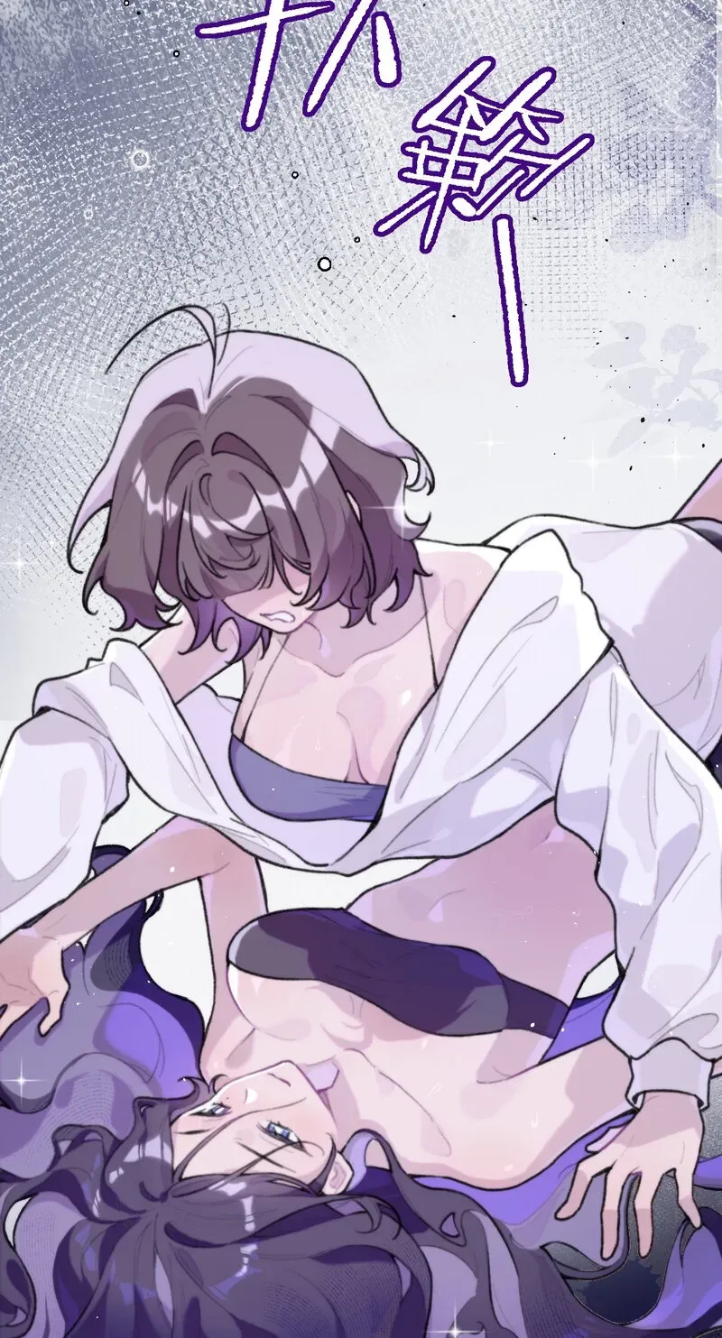 Duzhan Wo de Weinasi Chapter 14 page 75 - 