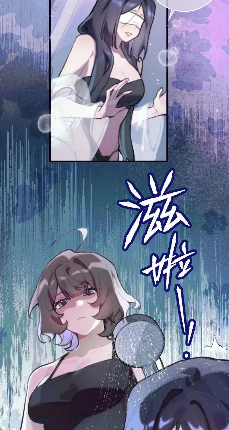 Duzhan Wo de Weinasi Chapter 15 page 15 - 