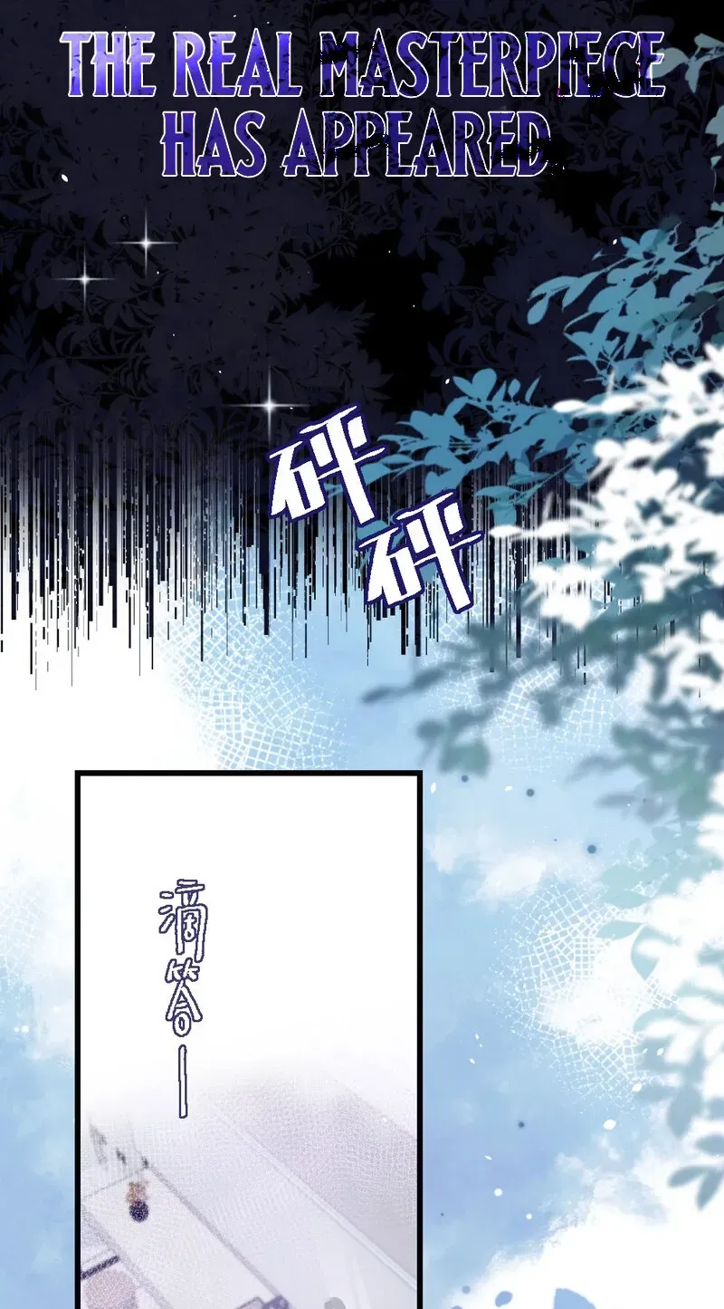 Duzhan Wo de Weinasi Chapter 16 page 16 - 