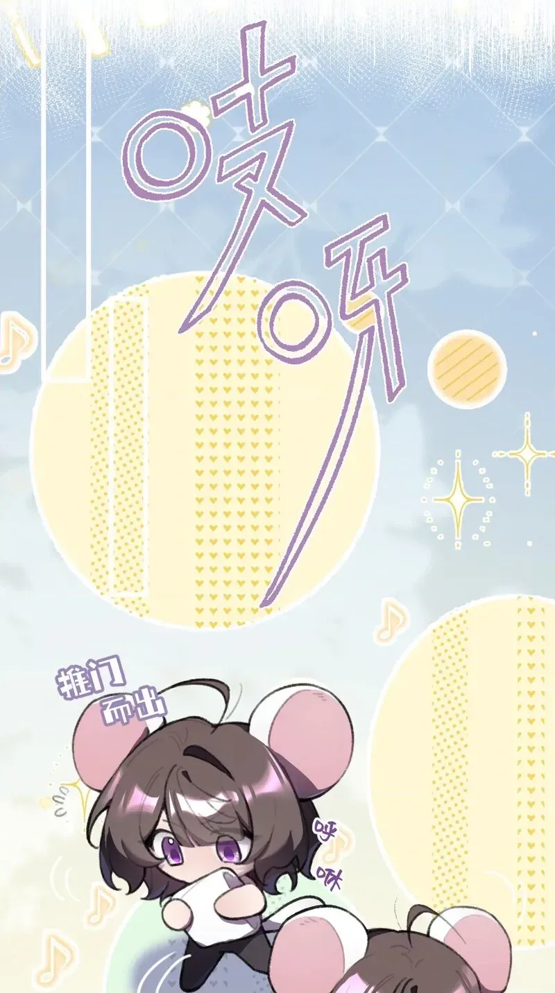 Duzhan Wo de Weinasi Chapter 16 page 30 - 