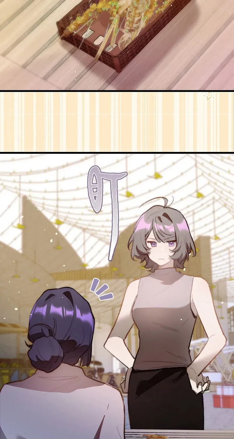 Duzhan Wo de Weinasi Chapter 17 page 13 - 