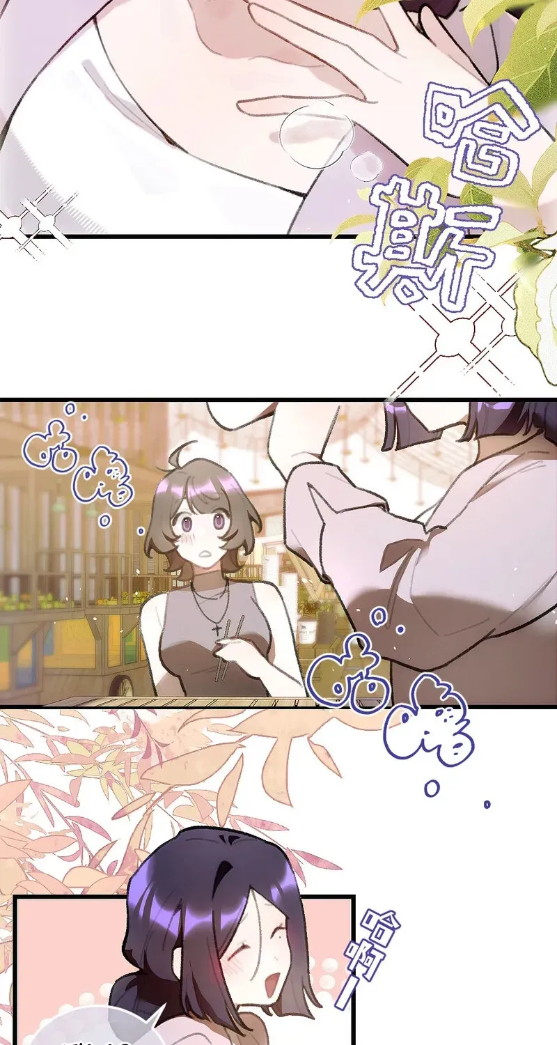 Duzhan Wo de Weinasi Chapter 17 page 55 - 