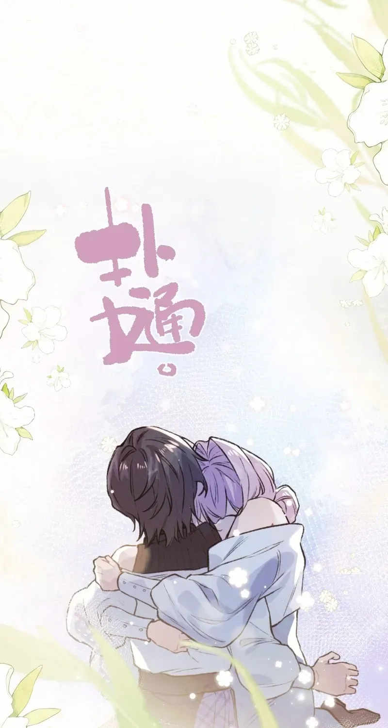 Duzhan Wo de Weinasi Chapter 4 page 41 - 