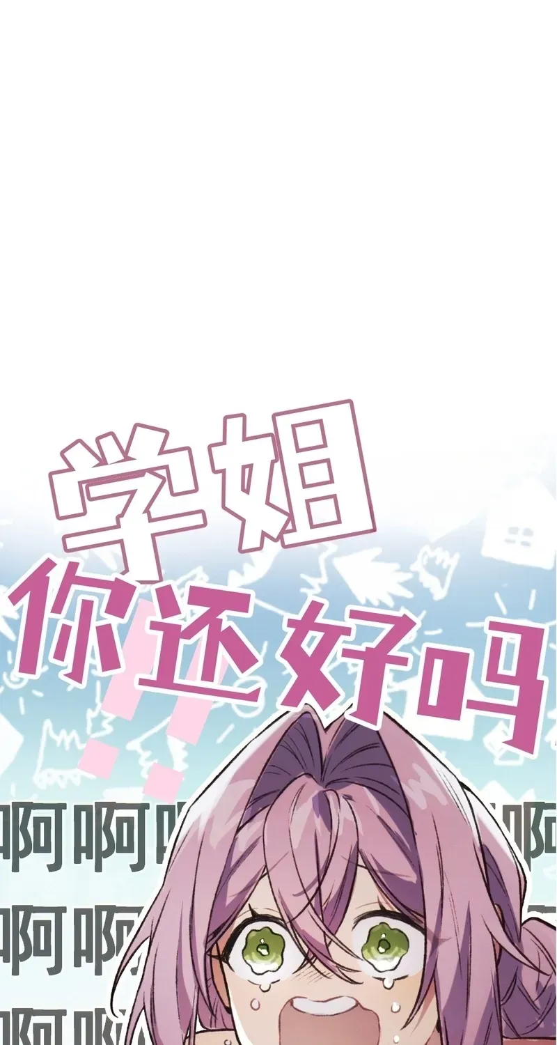 Duzhan Wo de Weinasi Chapter 4 page 43 - 