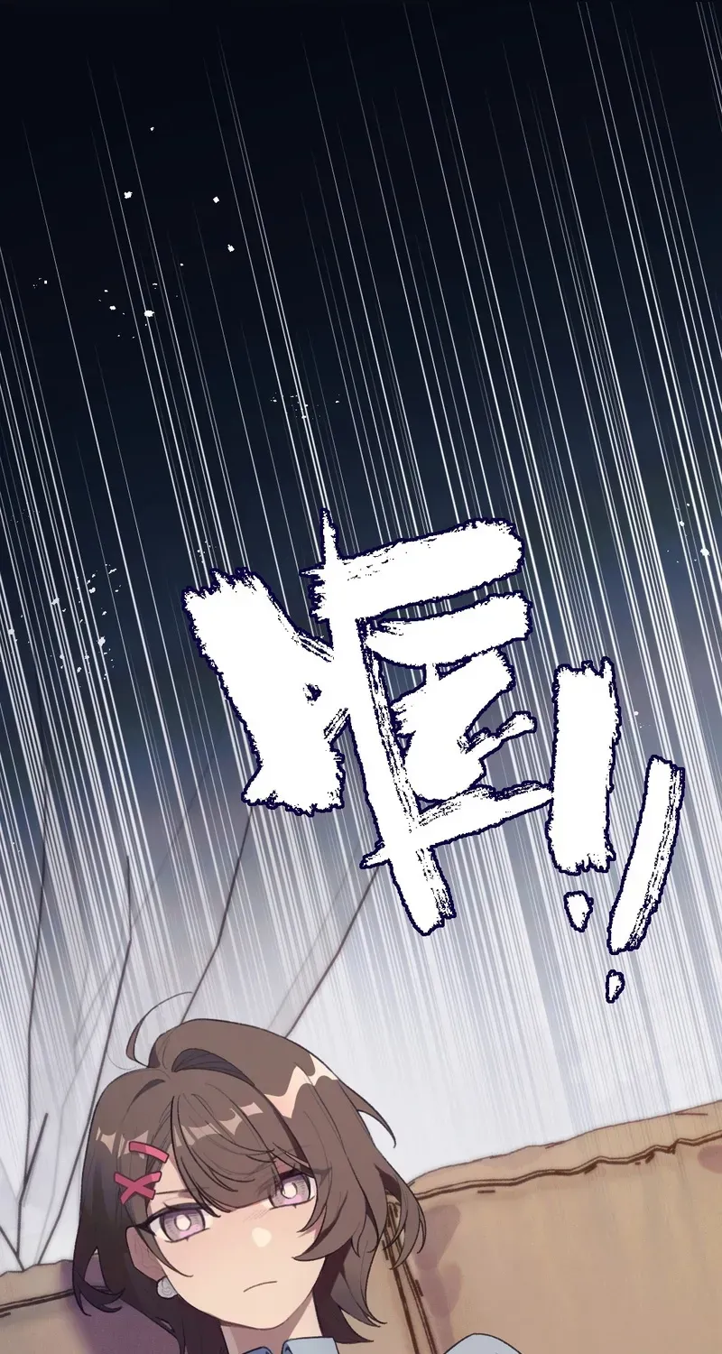 Duzhan Wo de Weinasi Chapter 9 page 31 - 