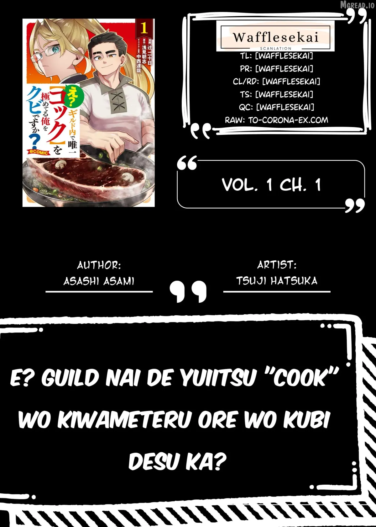 E?  Guild-nai de Yuiitsu "Cook" wo Kiwameteru Ore wo Kubi desu ka? Chapter 1 page 1 - 