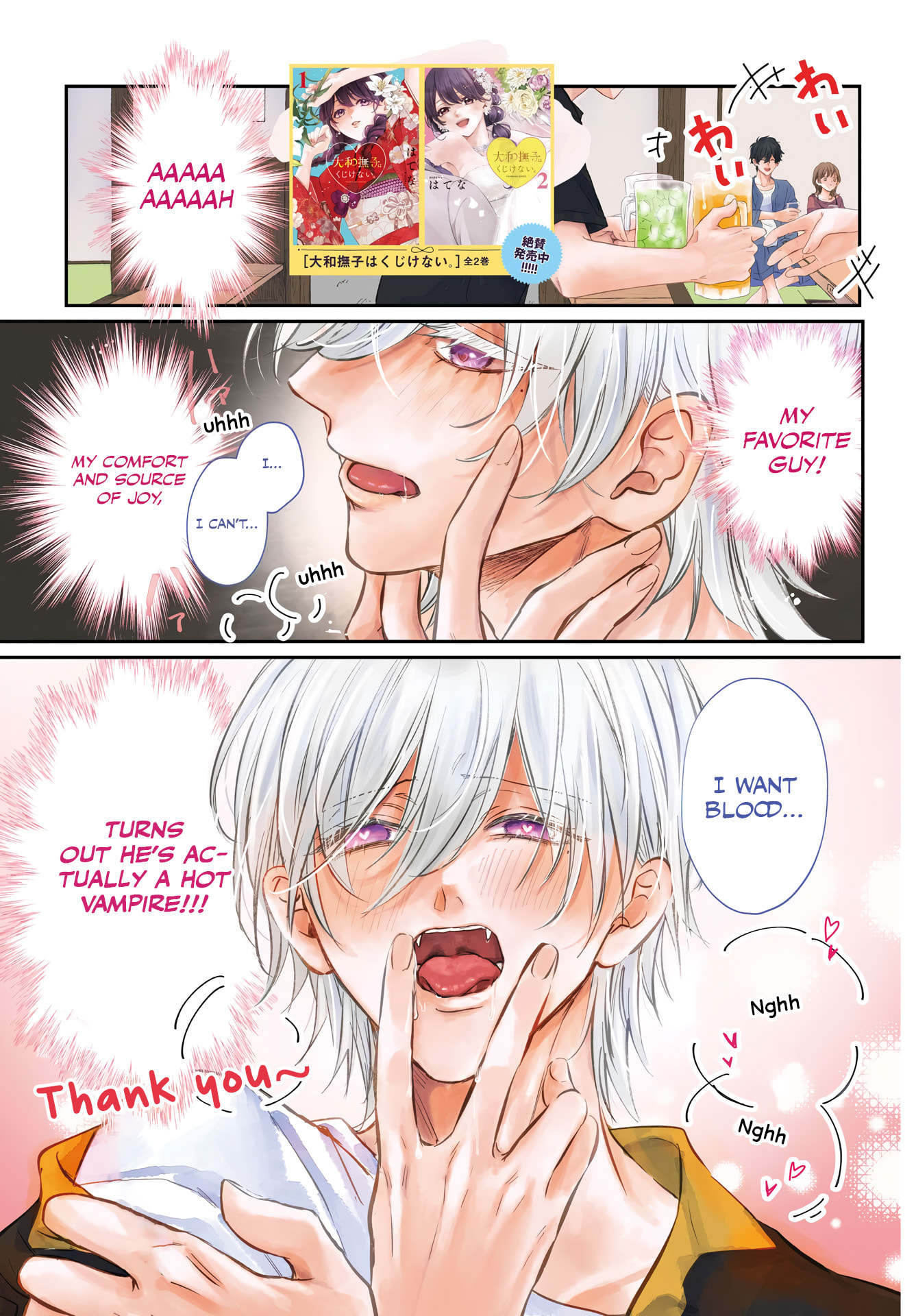 E.S.vamP Chapter 1 page 1 - 