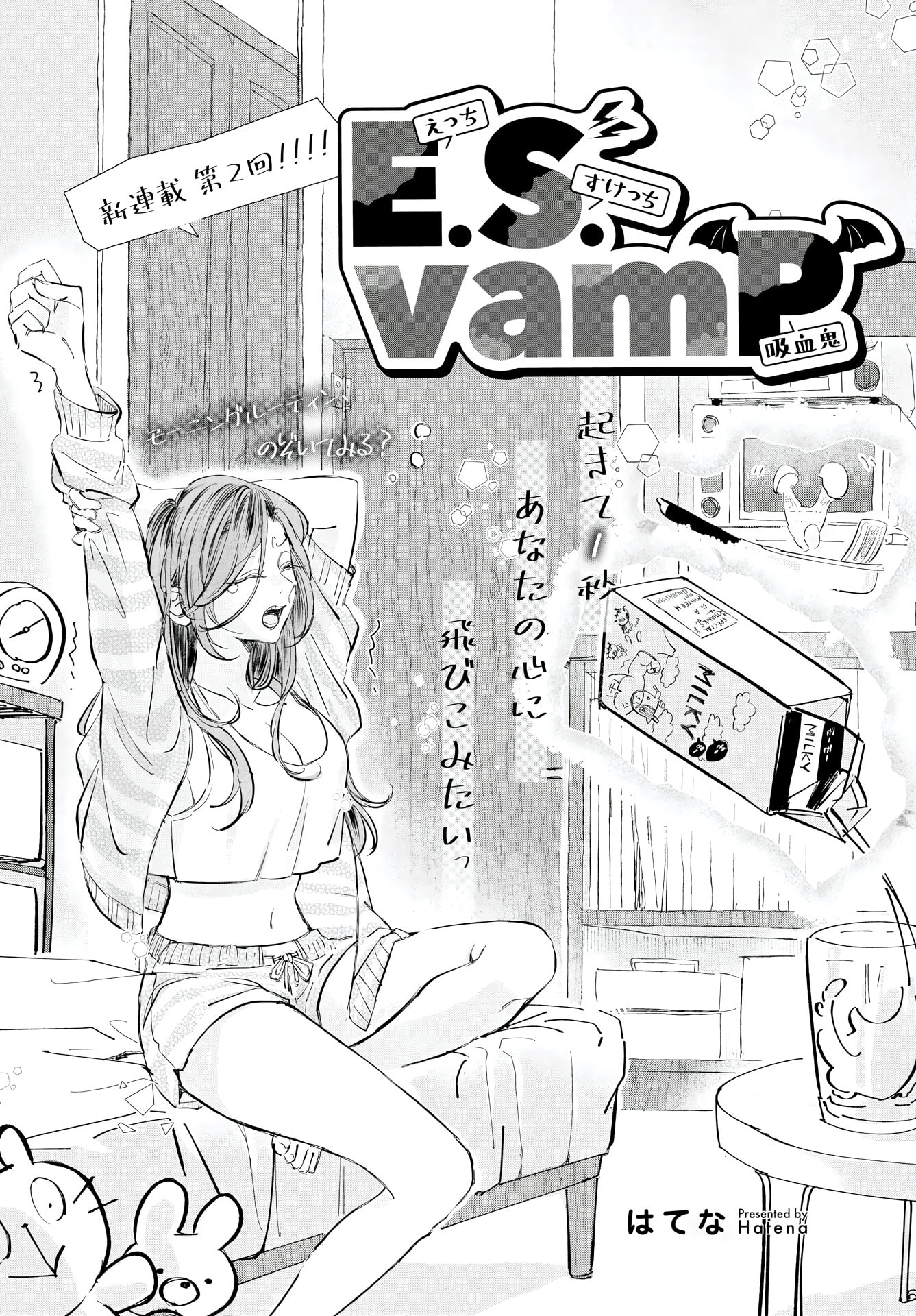 E.S.vamP Chapter 2 page 1 - 