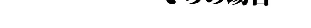 E.T.O. Chapter 3 page 2 - 
