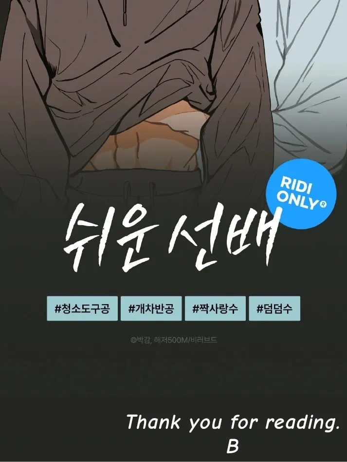 Easy Senior Chapter 0 page 12 - 
