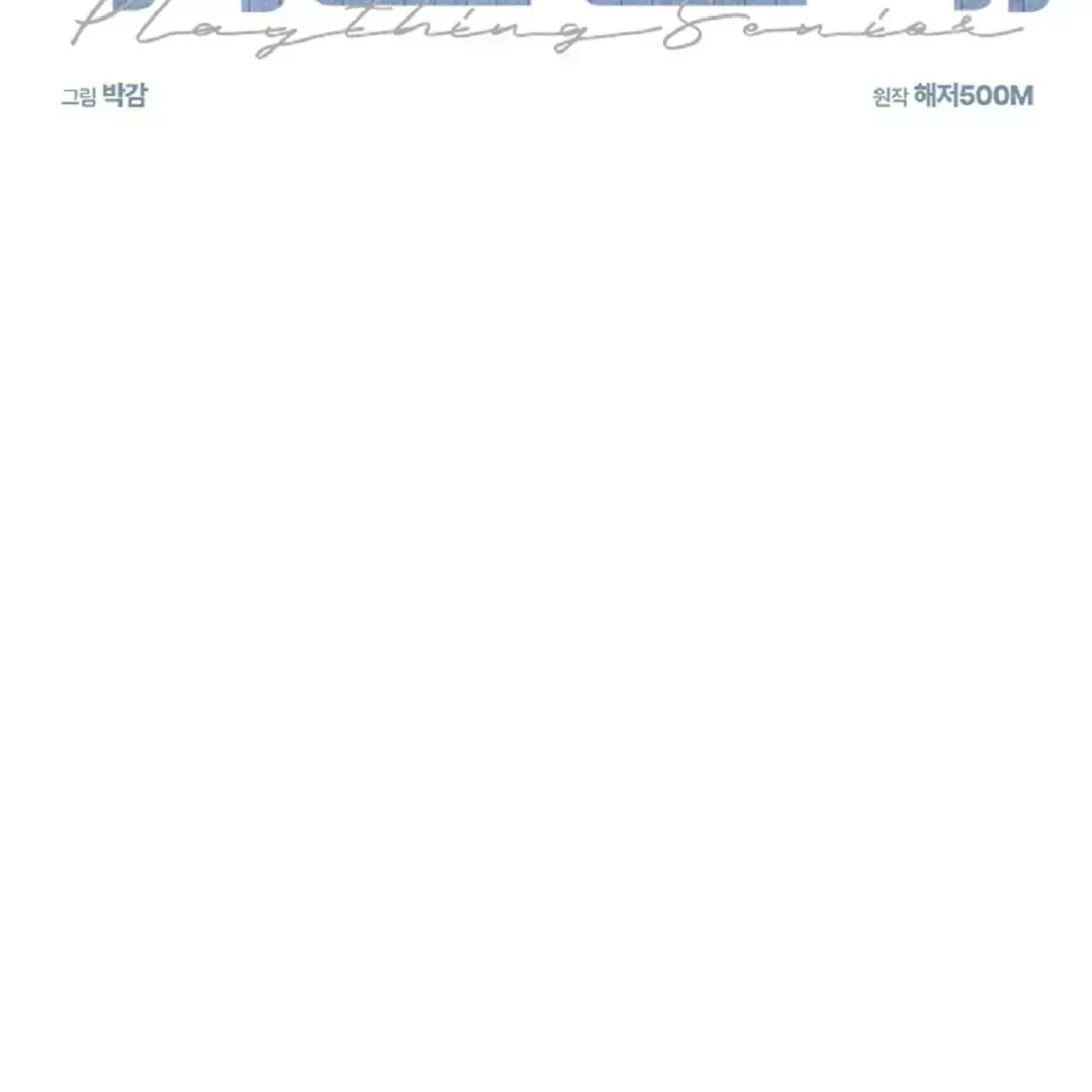Easy Senior Chapter 1.4 page 3 - 