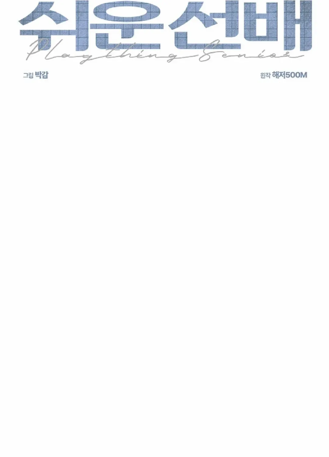 Easy Senior Chapter 11 page 39 - 