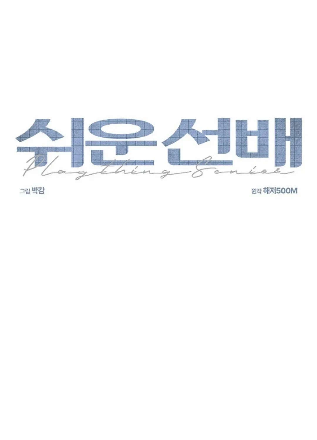 Easy Senior Chapter 12 page 31 - 