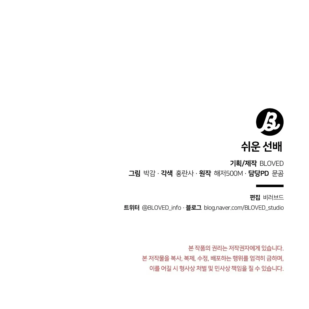 Easy Senior Chapter 12 page 85 - 