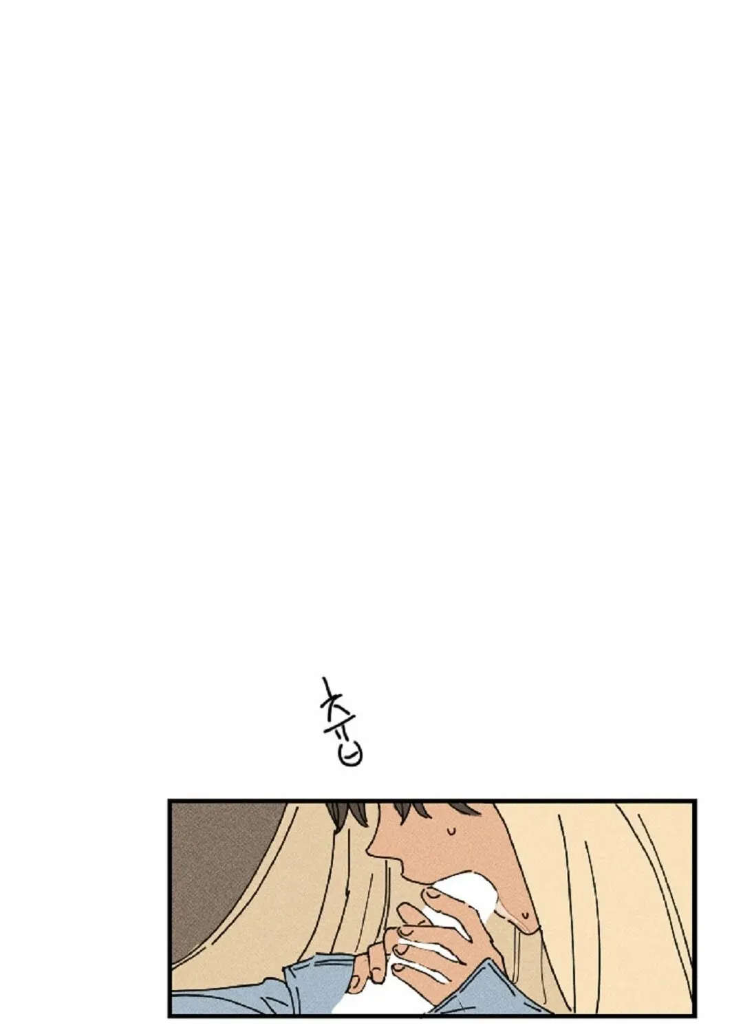 Easy Senior Chapter 13 page 17 - 