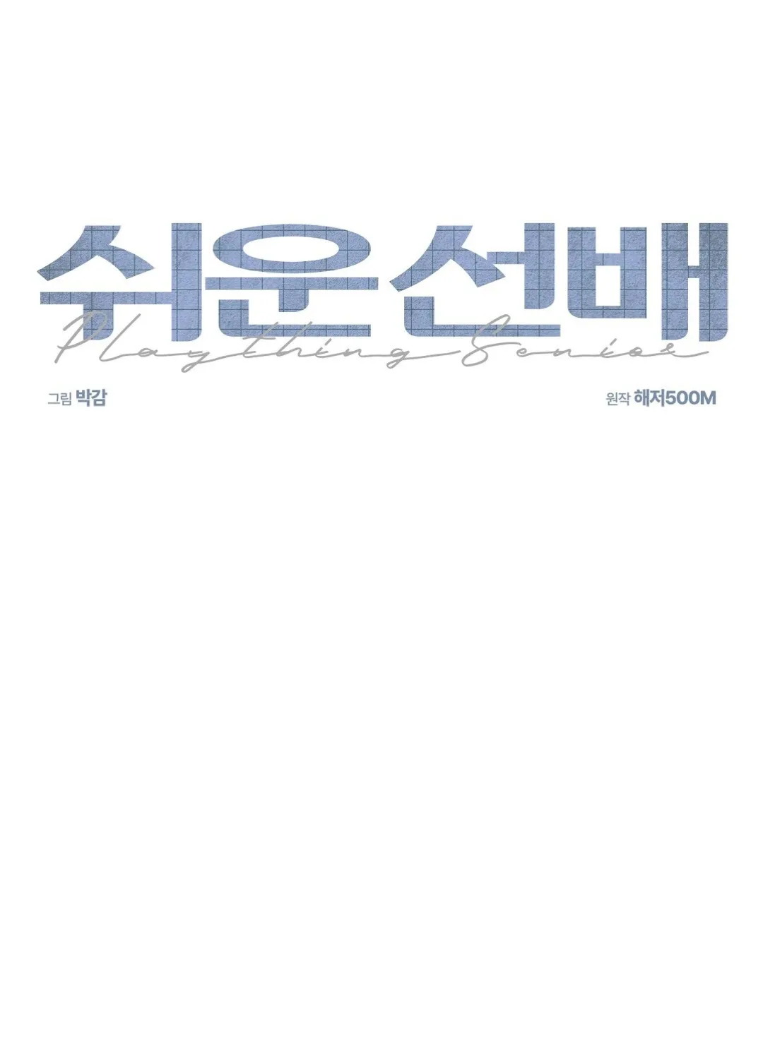 Easy Senior Chapter 14 page 29 - 