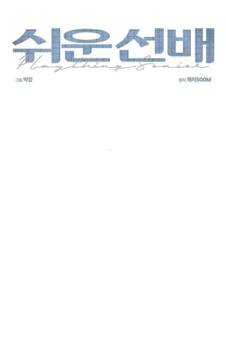 Easy Senior Chapter 2 page 50 - 