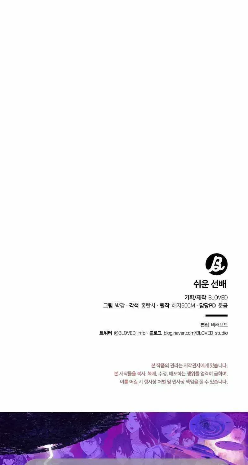 Easy Senior Chapter 23.5 page 57 - 