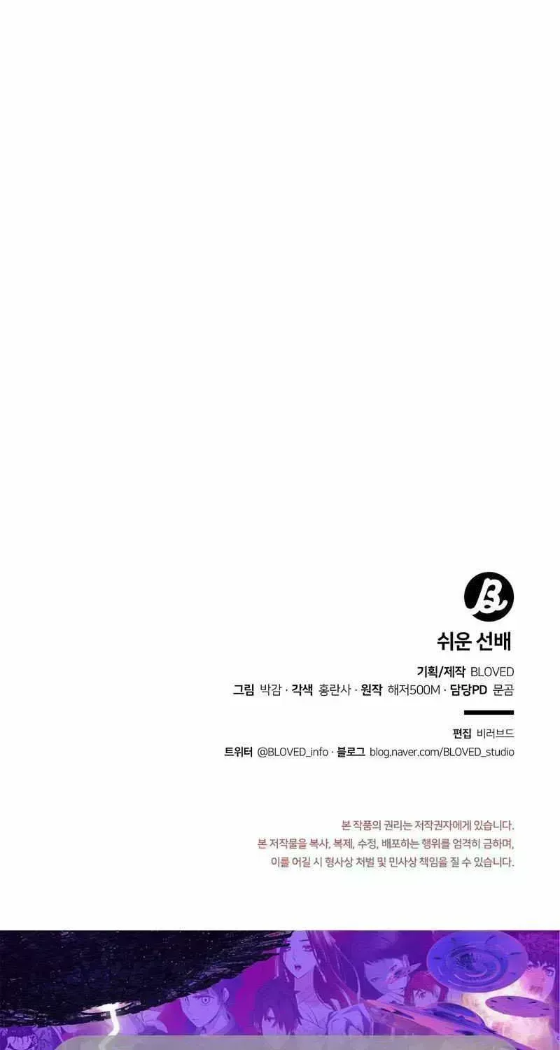 Easy Senior Chapter 23.8 page 57 - 