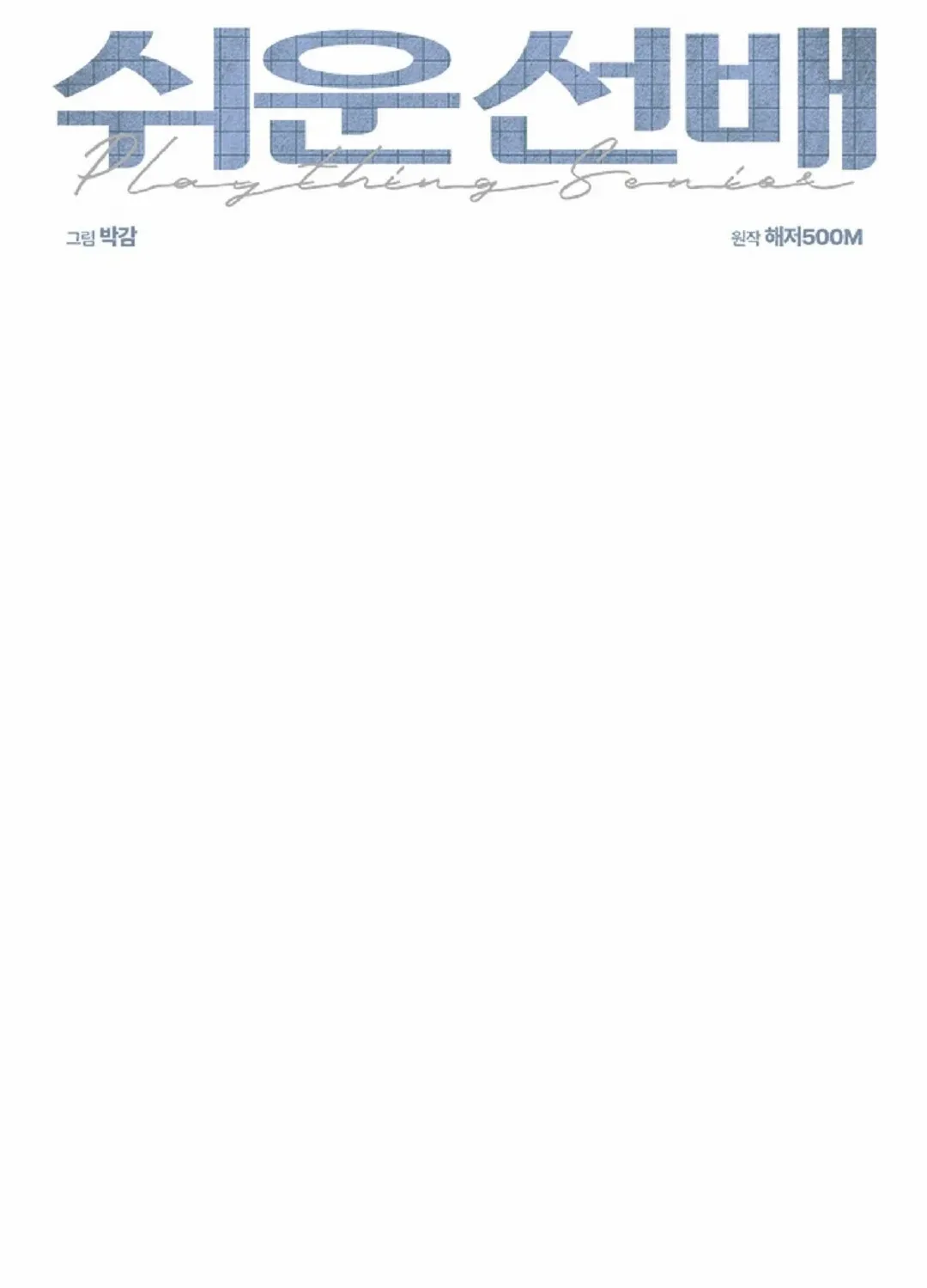 Easy Senior Chapter 8 page 31 - 