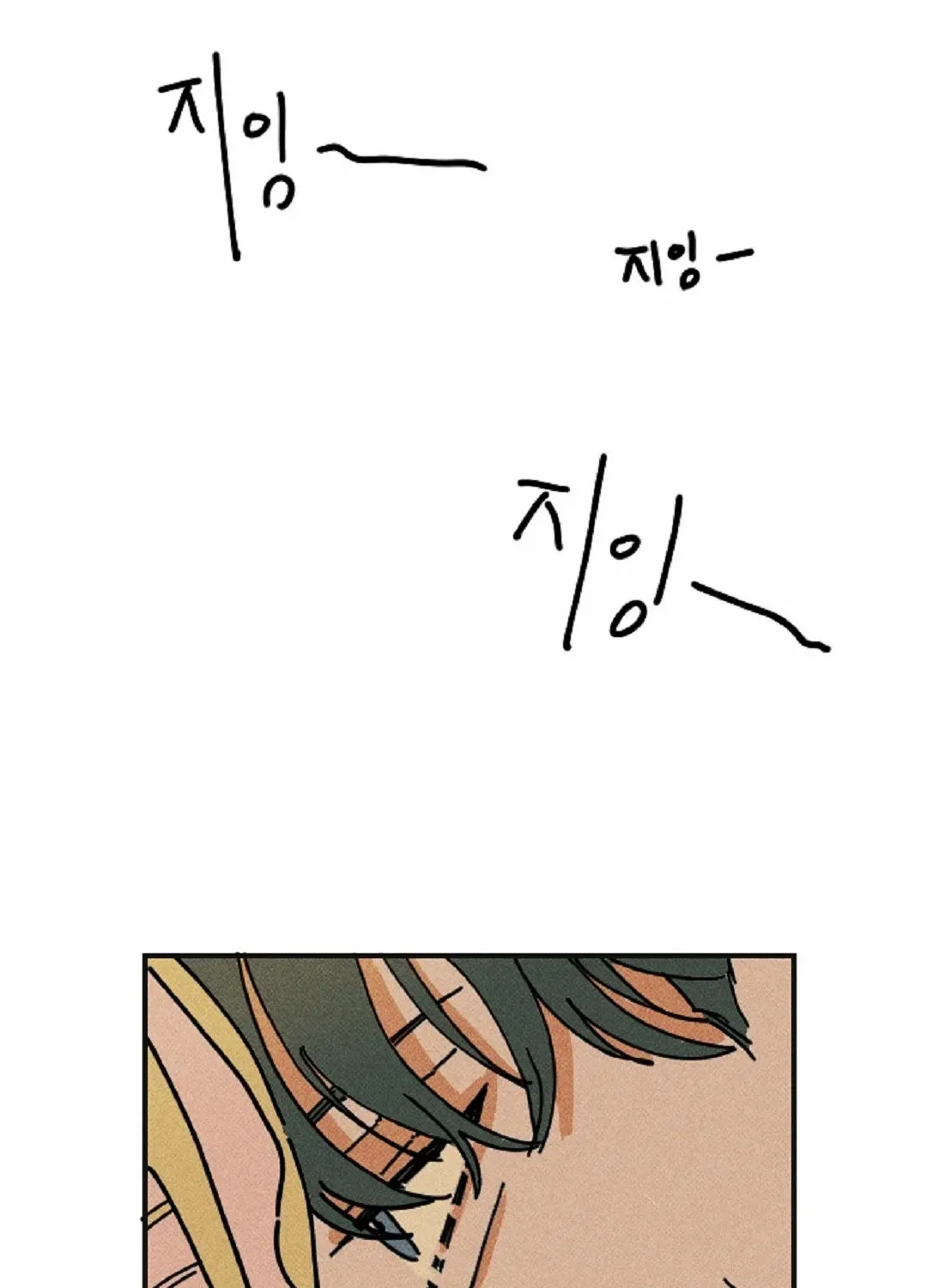 Easy Senior Chapter 8 page 75 - 