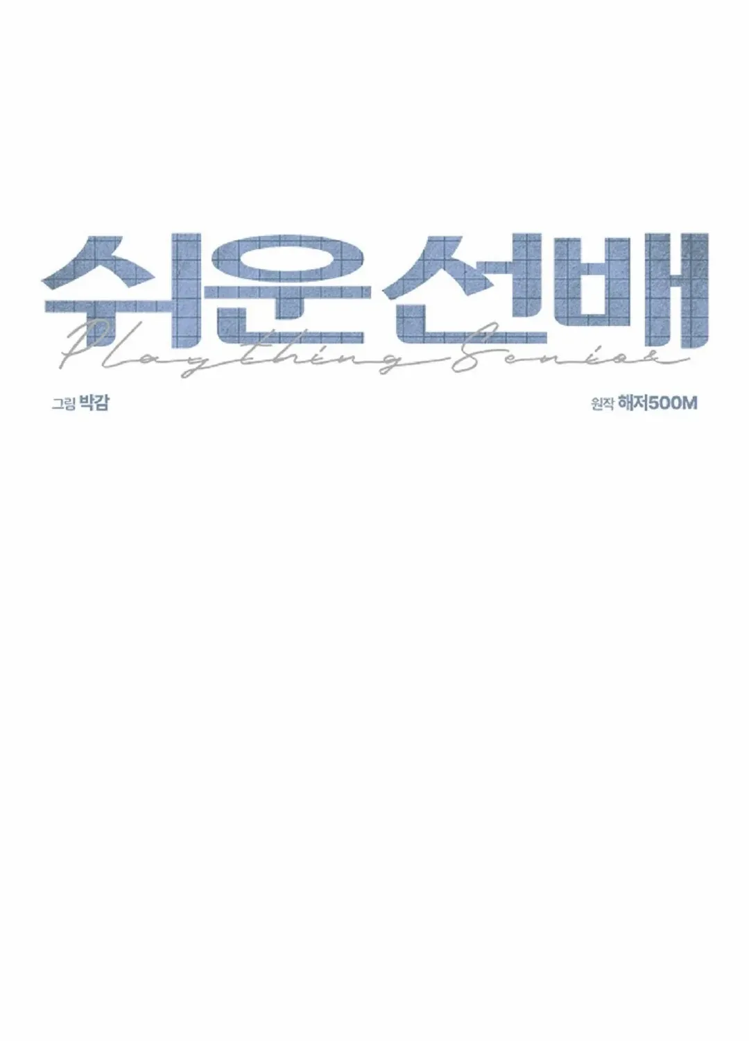 Easy Senior Chapter 9 page 33 - 