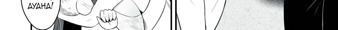 Easy Survival In Another World Chapter 35 page 25 - 