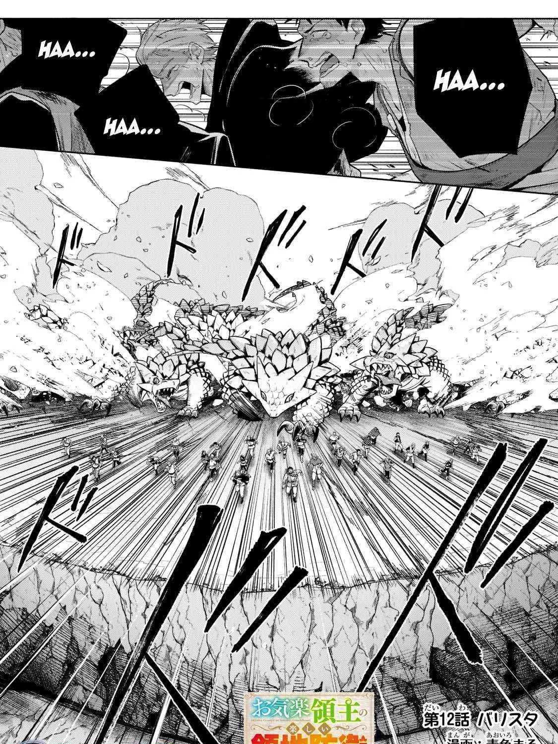 Easygoing Territory Defense by the Optimistic Lord: Production Magic Turns a Nameless Village into the Strongest Fortified City Chapter 12.1 page 5 - 