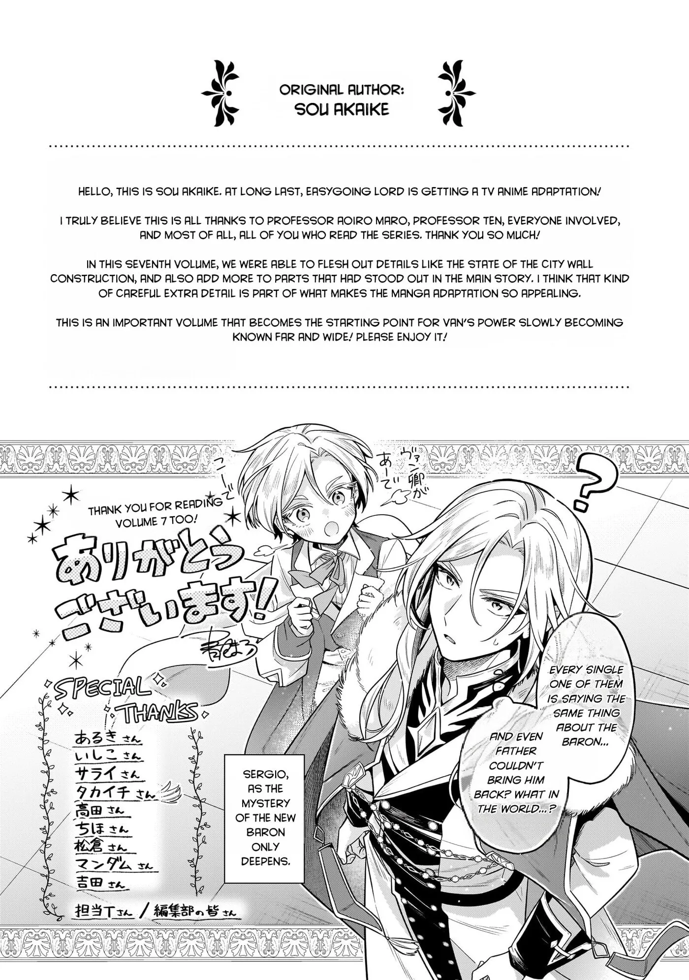Easygoing Territory Defense by the Optimistic Lord: Production Magic Turns a Nameless Village into the Strongest Fortified City Chapter 36.5 page 5 - 