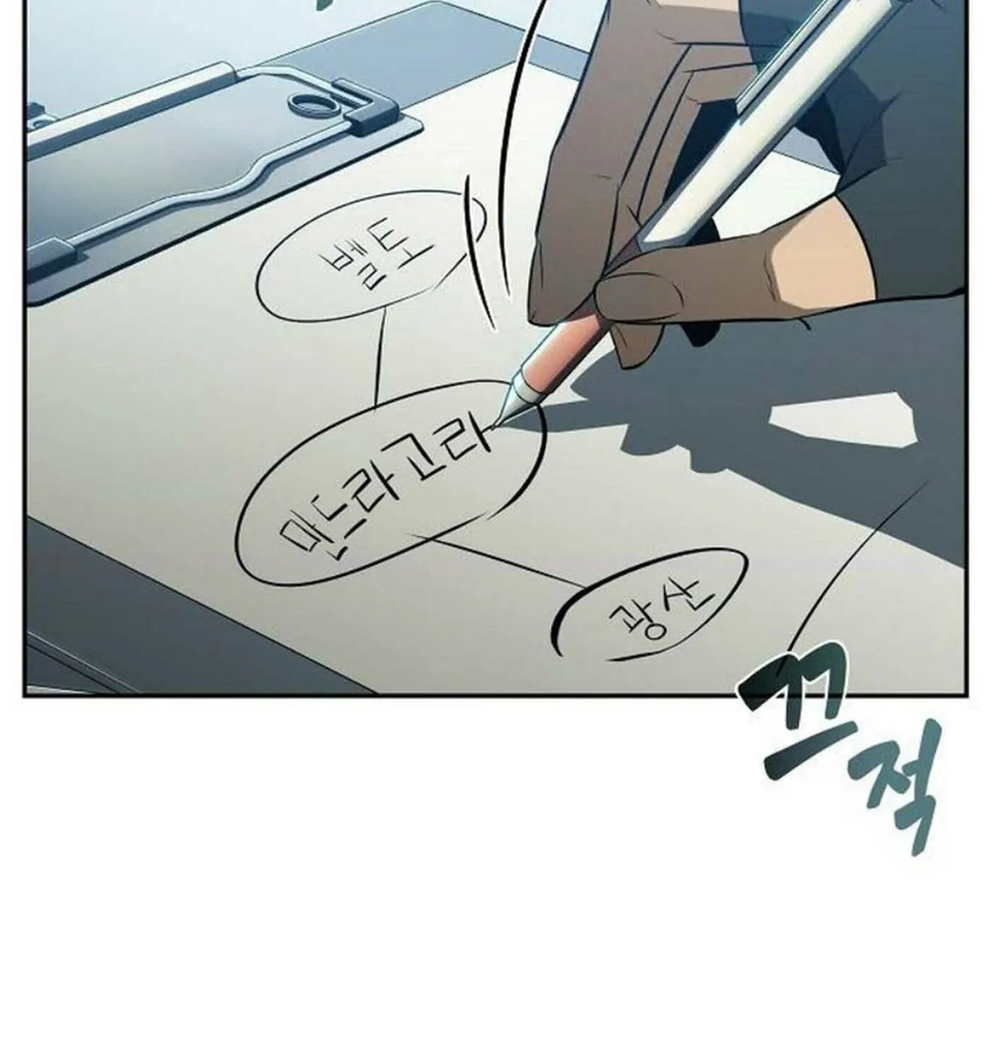 Eat and Go Chapter 16 page 181 - 