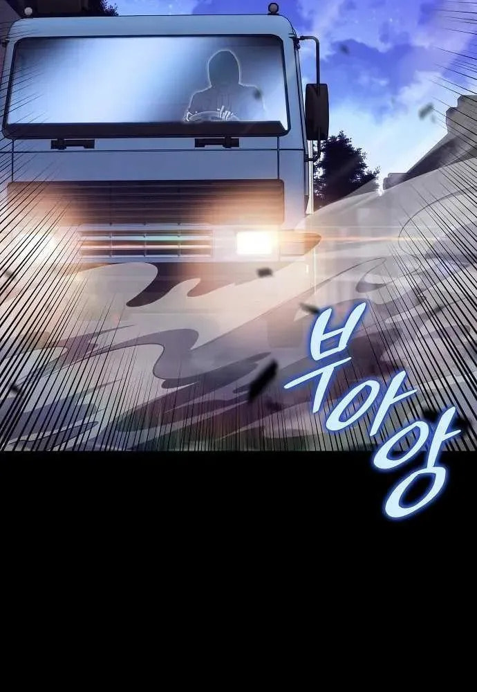 Eat and Go Chapter 22 page 71 - 