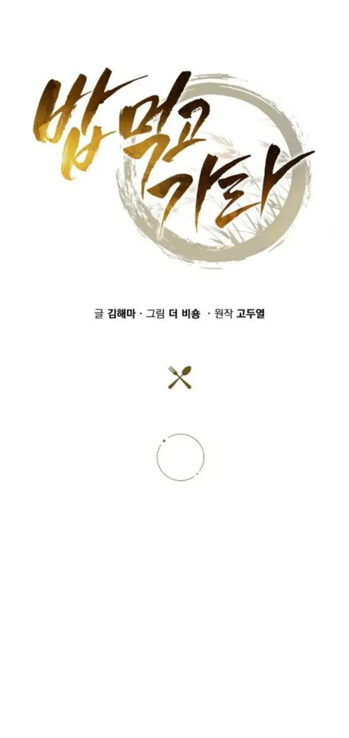 Eat and Go Chapter 26 page 65 - 