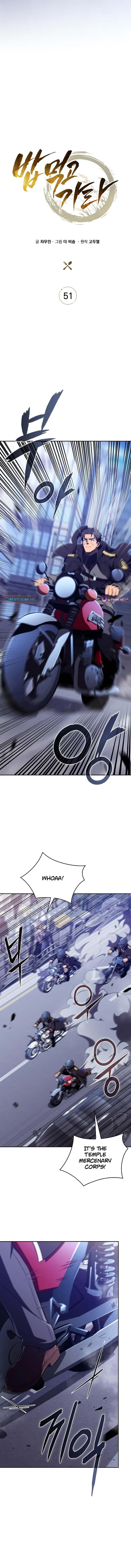Eat and Go Chapter 51 page 5 - 