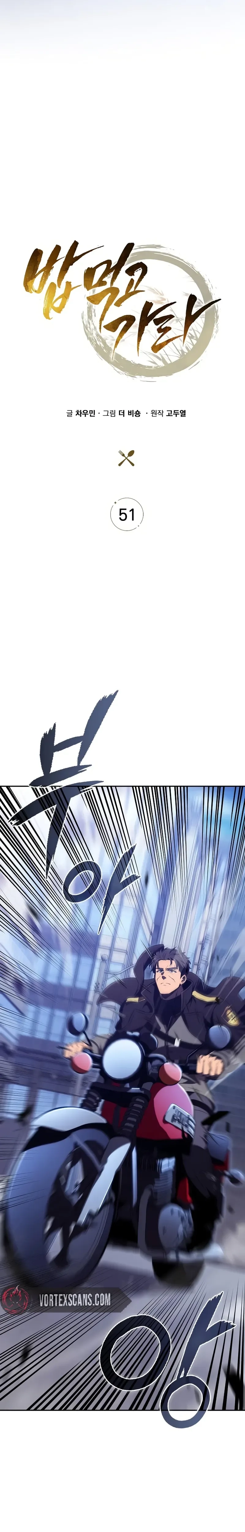 Eat Before You Go Chapter 51 page 9 - 