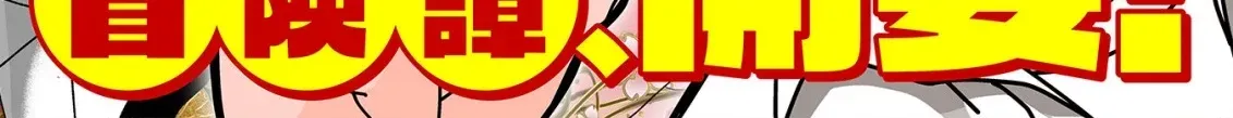 Eat Curry and Level Up Chapter 1 page 13 - 