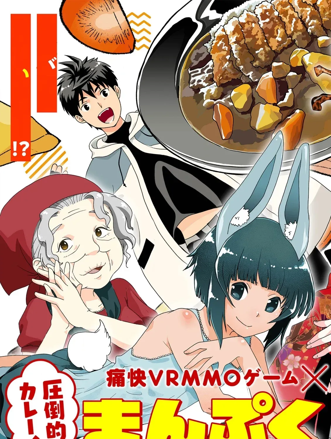 Eat Curry and Level Up Chapter 1 page 14 - 