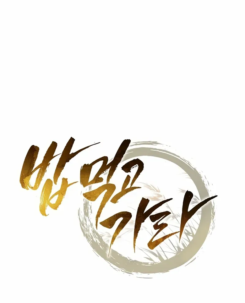 Eat & GO Chapter 1 page 44 - 