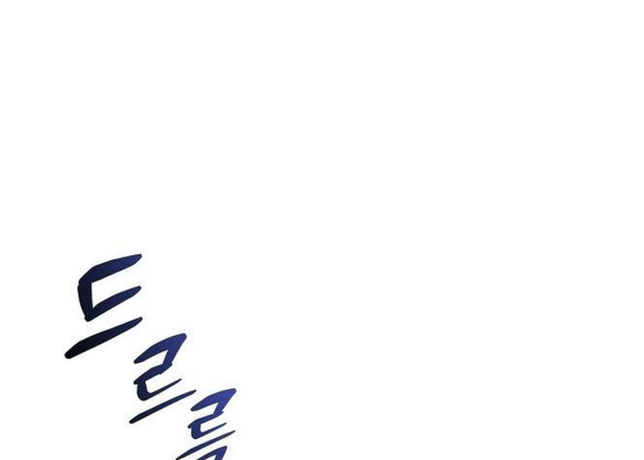Eat & GO Chapter 16 page 152 - 