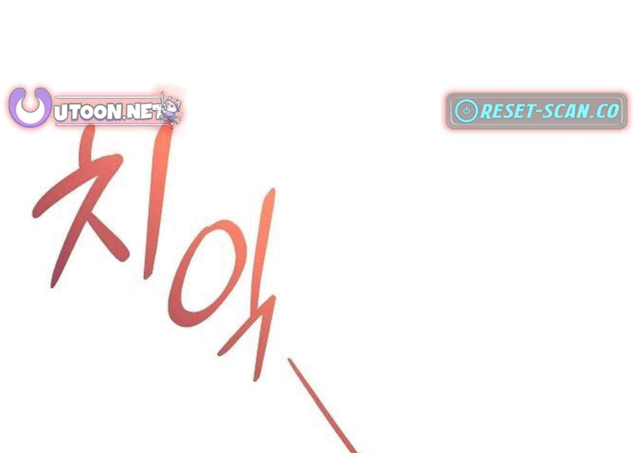 Eat & GO Chapter 16 page 201 - 