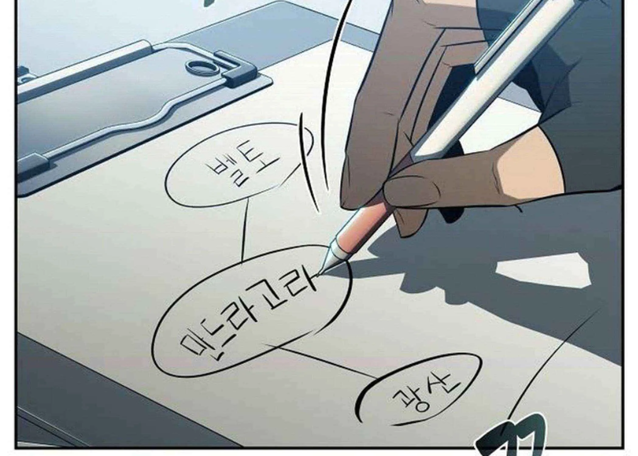 Eat & GO Chapter 16 page 254 - 