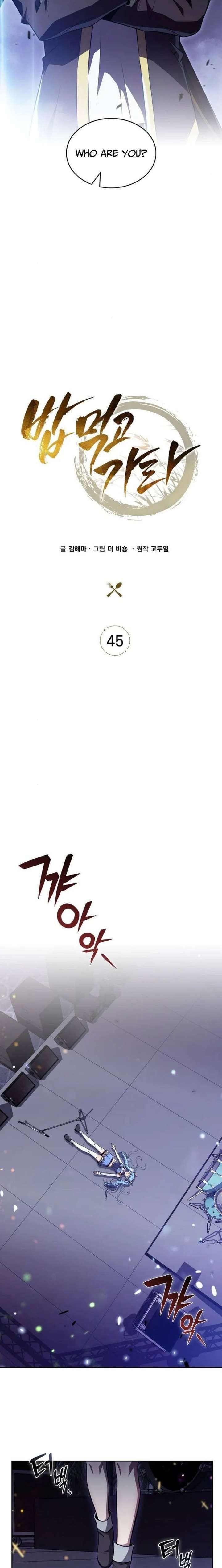 Eat & GO Chapter 45 page 17 - 
