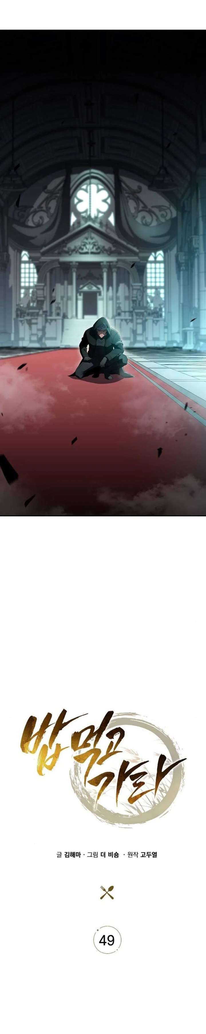 Eat & GO Chapter 49 page 30 - 