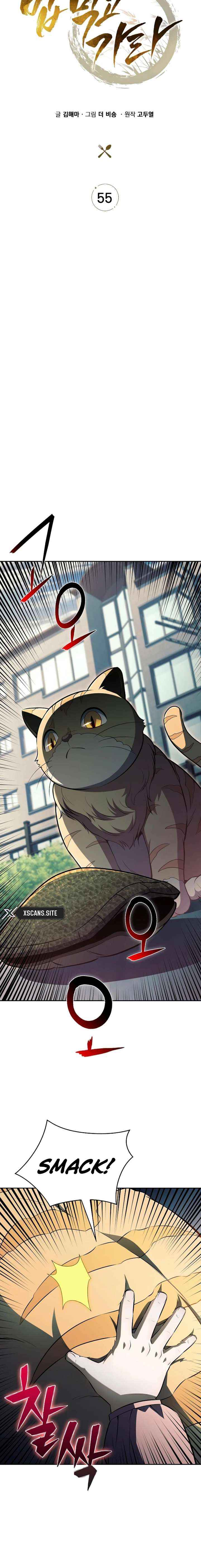 Eat & GO Chapter 55 page 8 - 