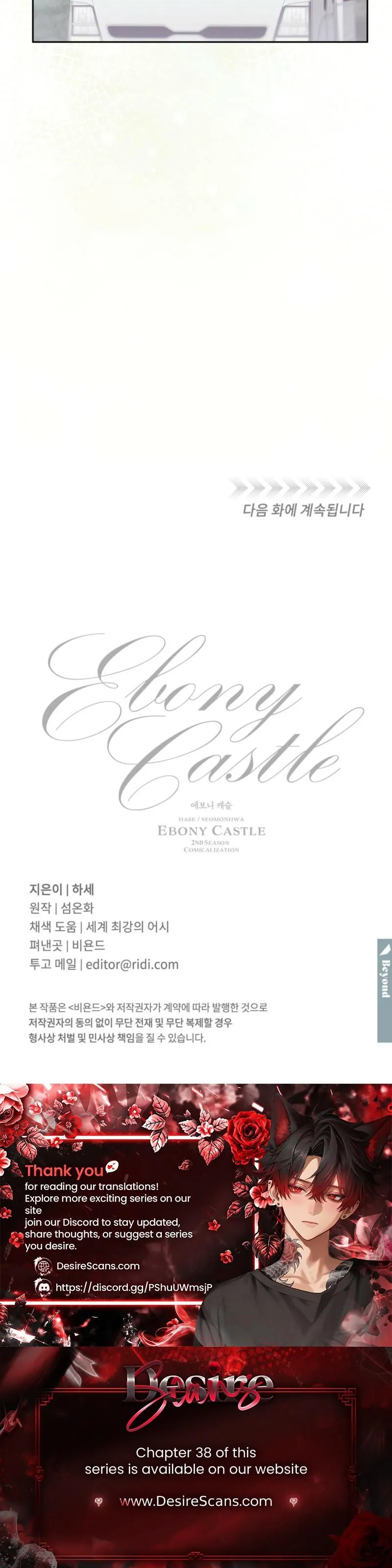 Ebony Castle Chapter 31 page 32 - 