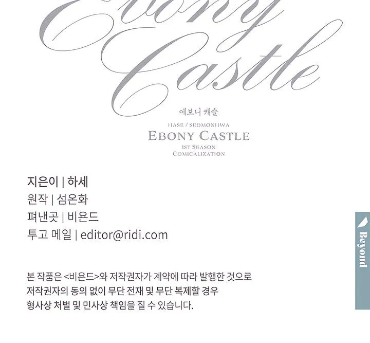Ebony Castle Chapter 5 page 121 - 