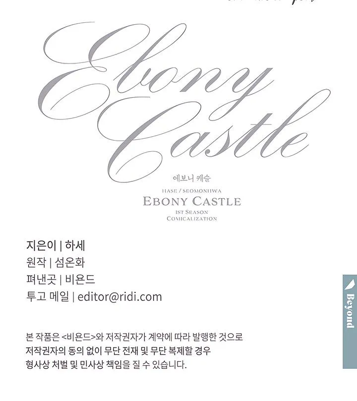 Ebony Castle Chapter 6 page 86 - 