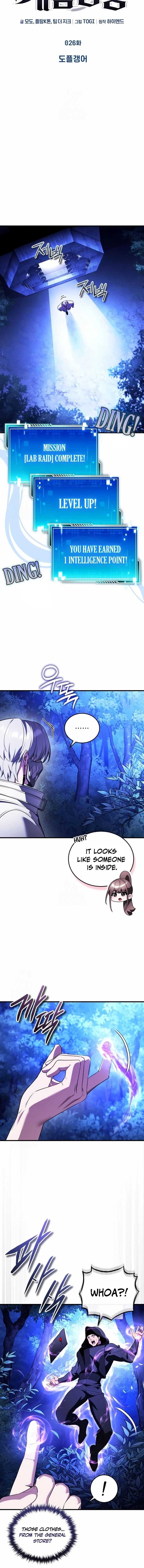 Echoes of the Reverse Planet Chapter 26 page 3 - 