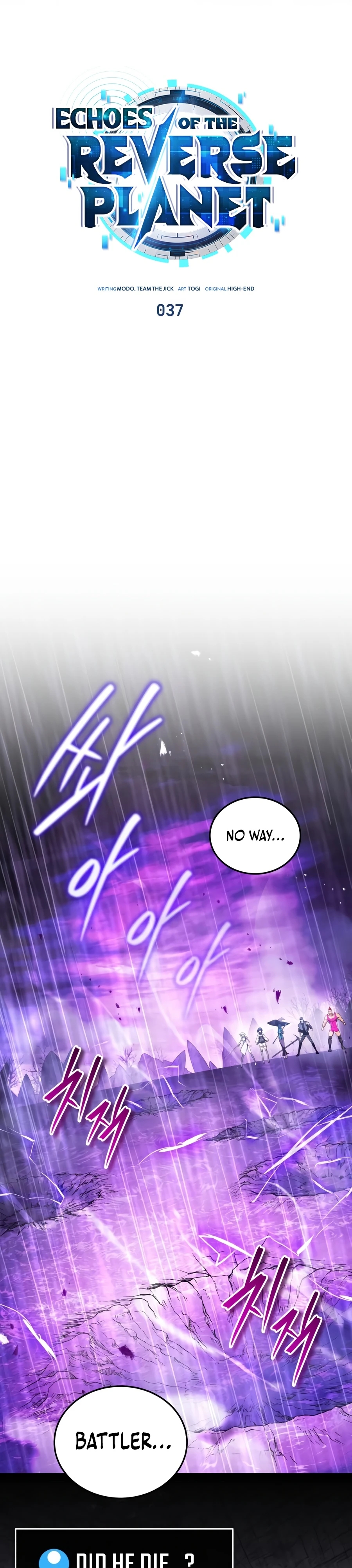 Echoes of the Reverse Planet Chapter 37.5 page 20 - 