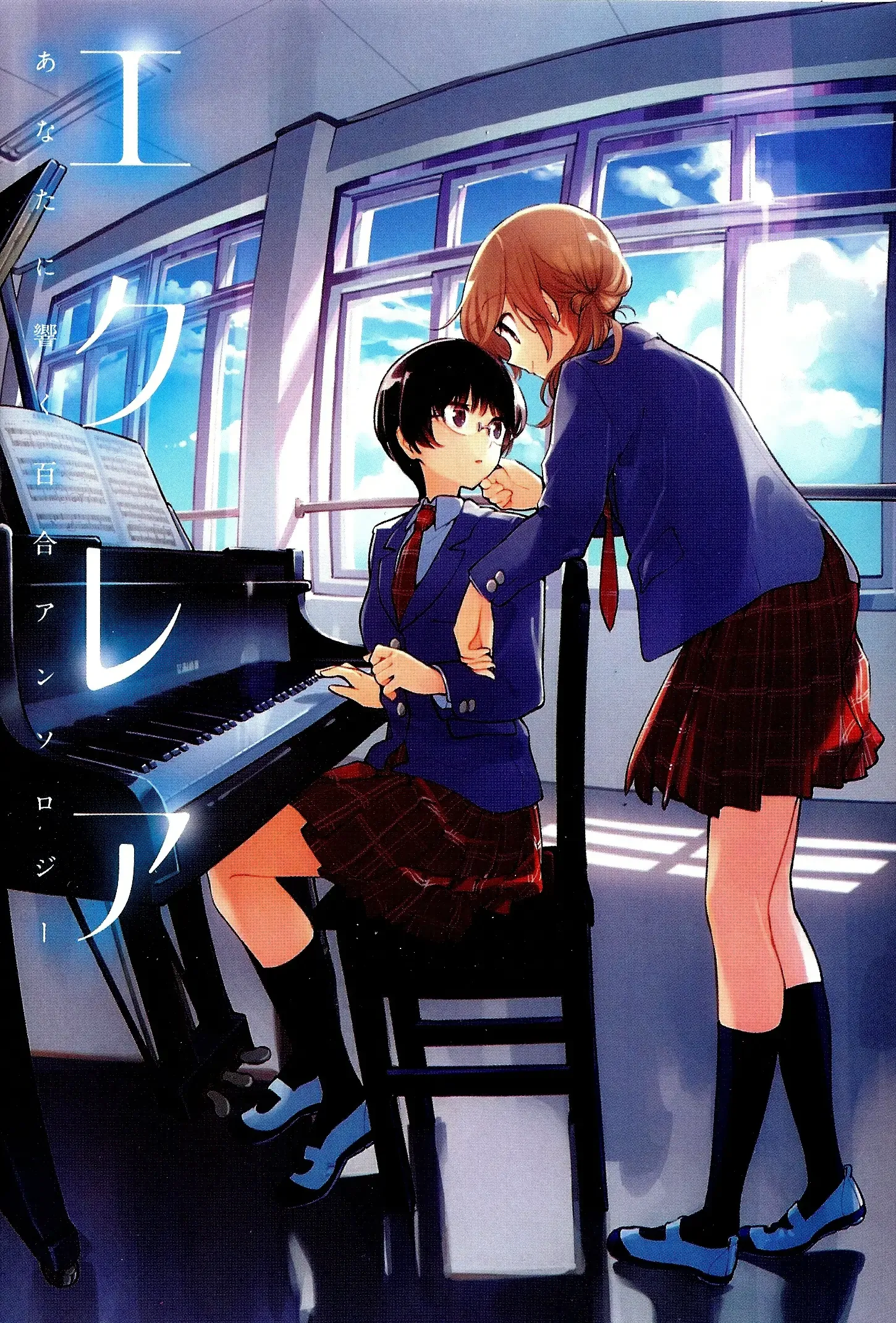 Éclair Blanche: A Girls