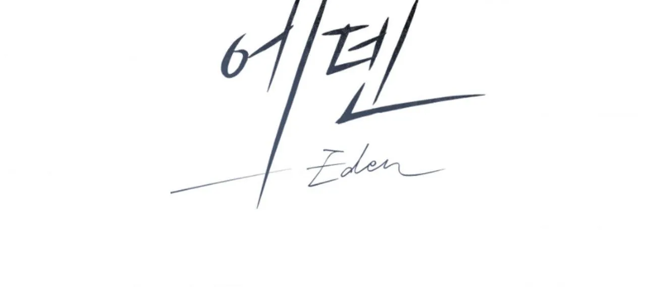 Eden (Hocco) Chapter 27.1 page 43 - 